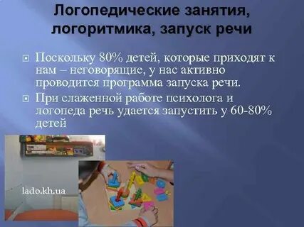 Видео запуск речи у неговорящих детей