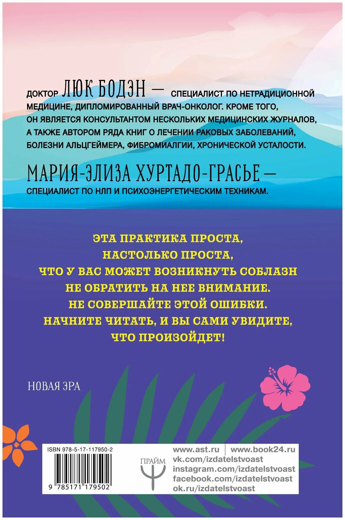 Хоопонопоно для начинающих