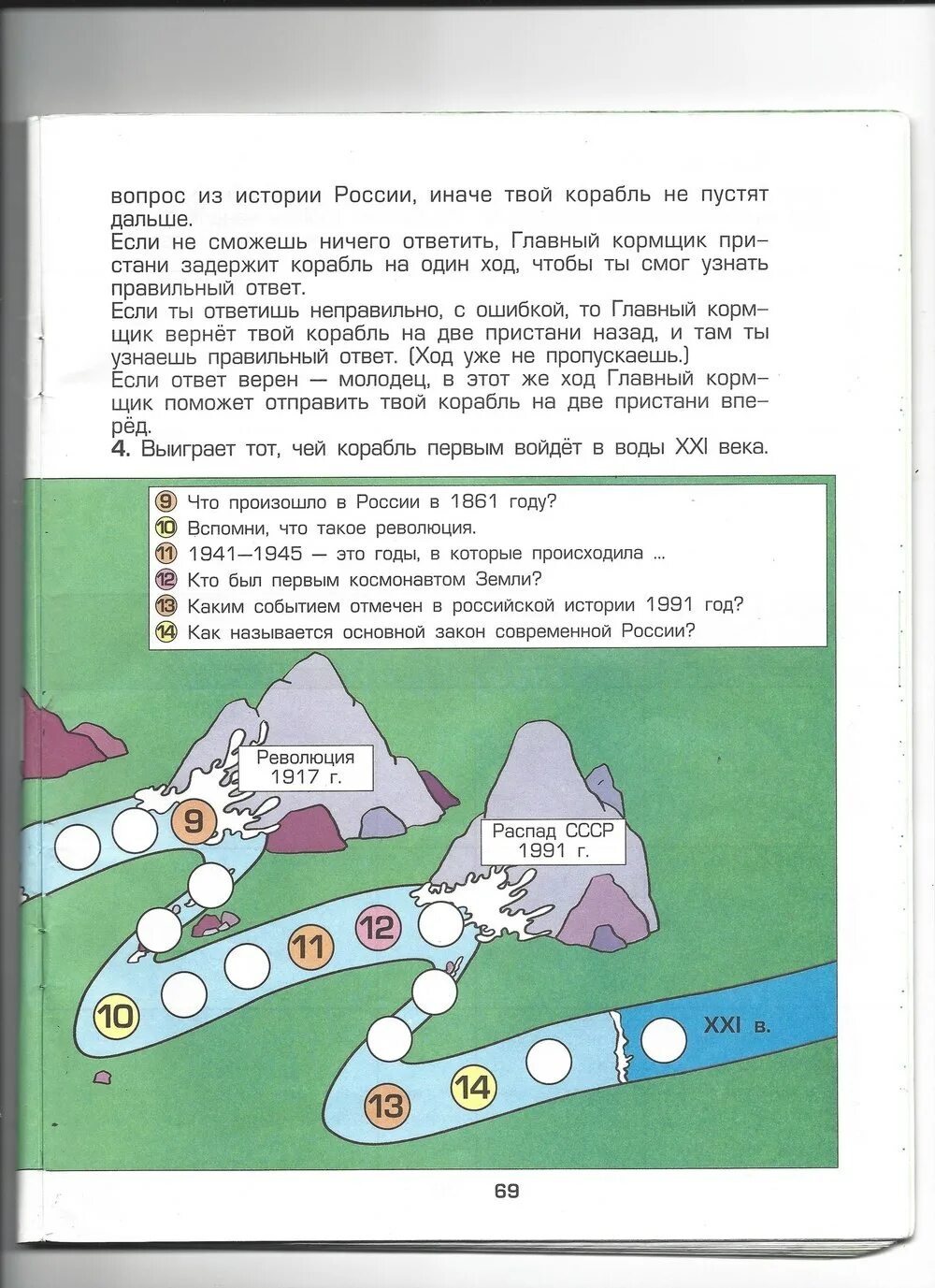 Окружающий мир страница 69 номер. Окружающий мир 4 класс рабочая тетрадь 1 часть плешаков стр 61 номер 2. Гдз окружающий мир 2 класс рабочая тетрадь стр 69. Летние задания окружающий мир. Окружающий мир 2 класс рабочая тетрадь ответы стр 69 ответы.