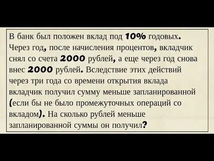 Банк 19 процентов годовых вкладчик
