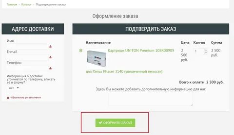 Абонентам подтвердить