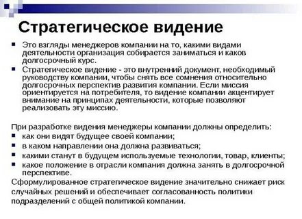 Видение определенный