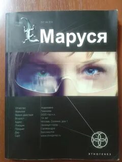 Этногенез книги по порядку