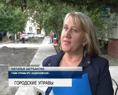 Управа белгород
