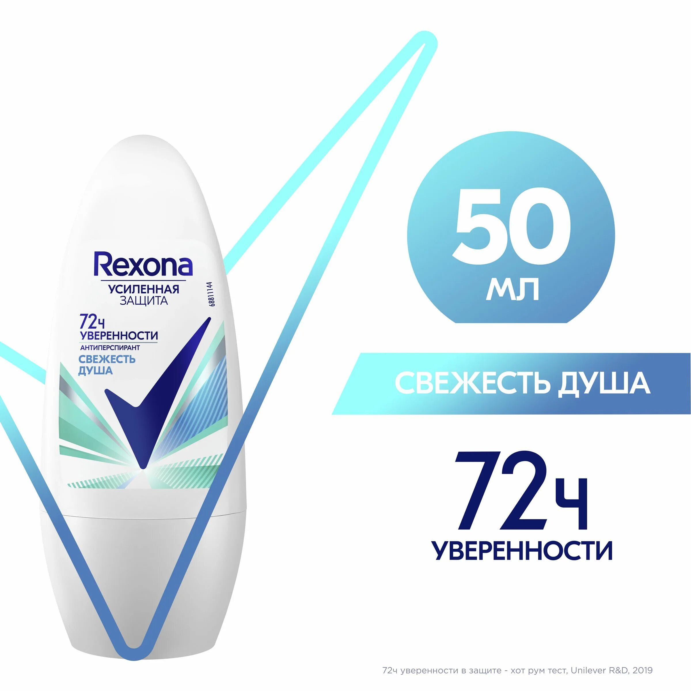 Рексона дезодорант женский свежесть душа. Антиперспирант шариковый Rexona 50мл. Дезодорант ролик Rexona 50мл прозрачный Кристалл. Дезодорант Рексона женский шариковый. Рексона свежесть душа