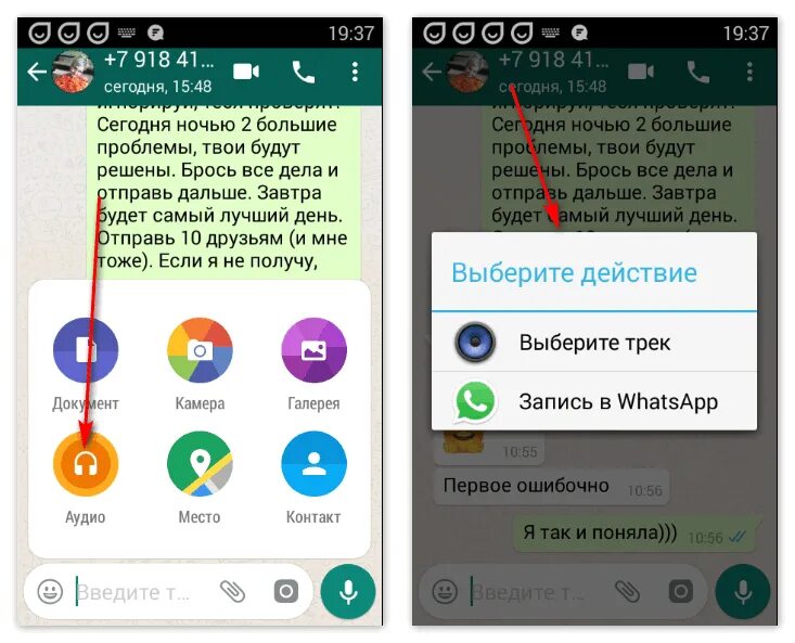 Как ватсапе на статус добавить музыку андроиде. Кружок в ватсапе записать. записывает аудио в ватсапе. как записывать кружочки в ватсапе. аудиозапись в вацапе.
