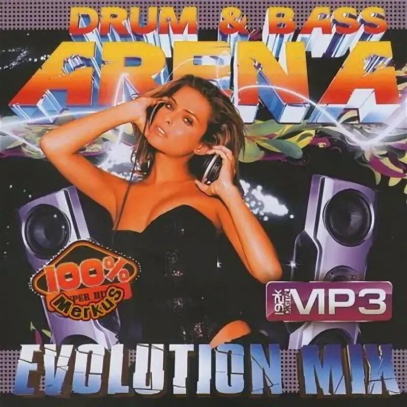 Drum and Bass Arena. DJ FX диски Drum n Bass. Bass mp3. Диск драм сборник оранжево. Сборник басса