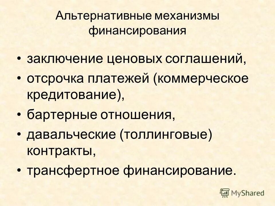 альтернативное предложение. альтернативный сплайсинг механизм. механизм альтернатива. механизм альтернатива. нейротензин гормон.