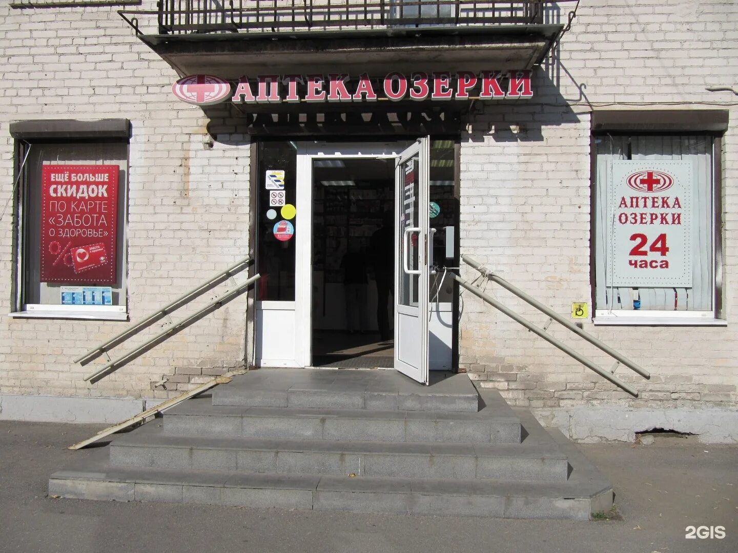 Петербургские аптеки новочеркасский 45. Аптеки на новочеркасском. Неофарм аптека. Новочеркасский проспект 43/17. Склад неофарм в подольске.