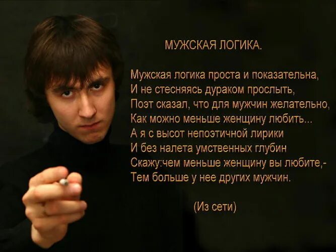 Поэтом быть не просто. Фразы про мужчин. Цитаты про мужчин со смыслом. Высказывания о мужчинах. Красивые высказывания о мужчинах.