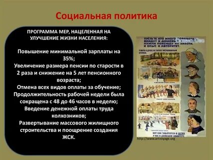 Меры по улучшению жизни населения