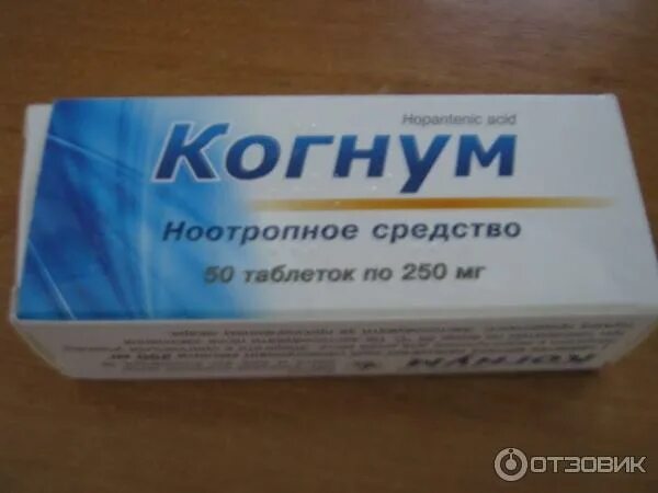 Когнум. Таблетки от заикания. когнум препарат. препараты от заикания у взрослых. таблетки от заикания у взрослых.