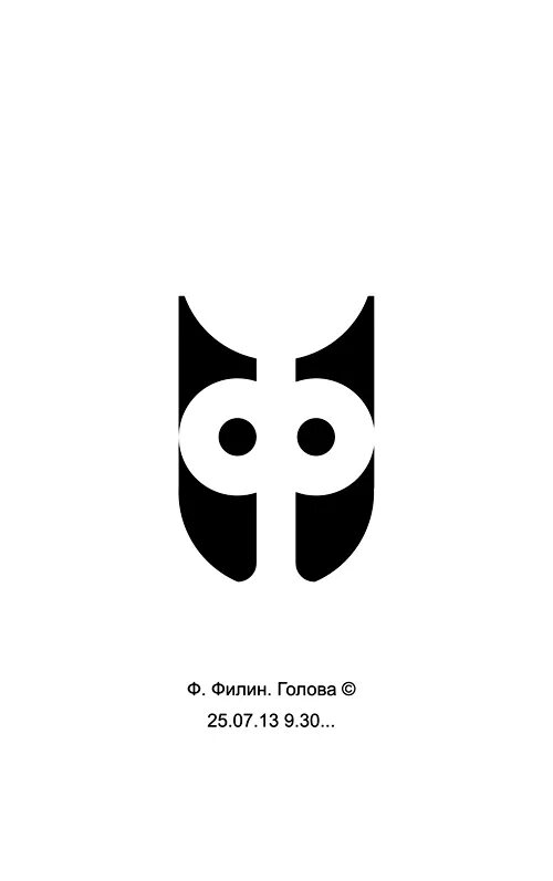 Азбука малышка буква а. Т сова буква р. Тетушка сова. Сова математика. Сова с книгой.