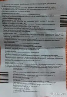 Капли ринорус инструкция по применению