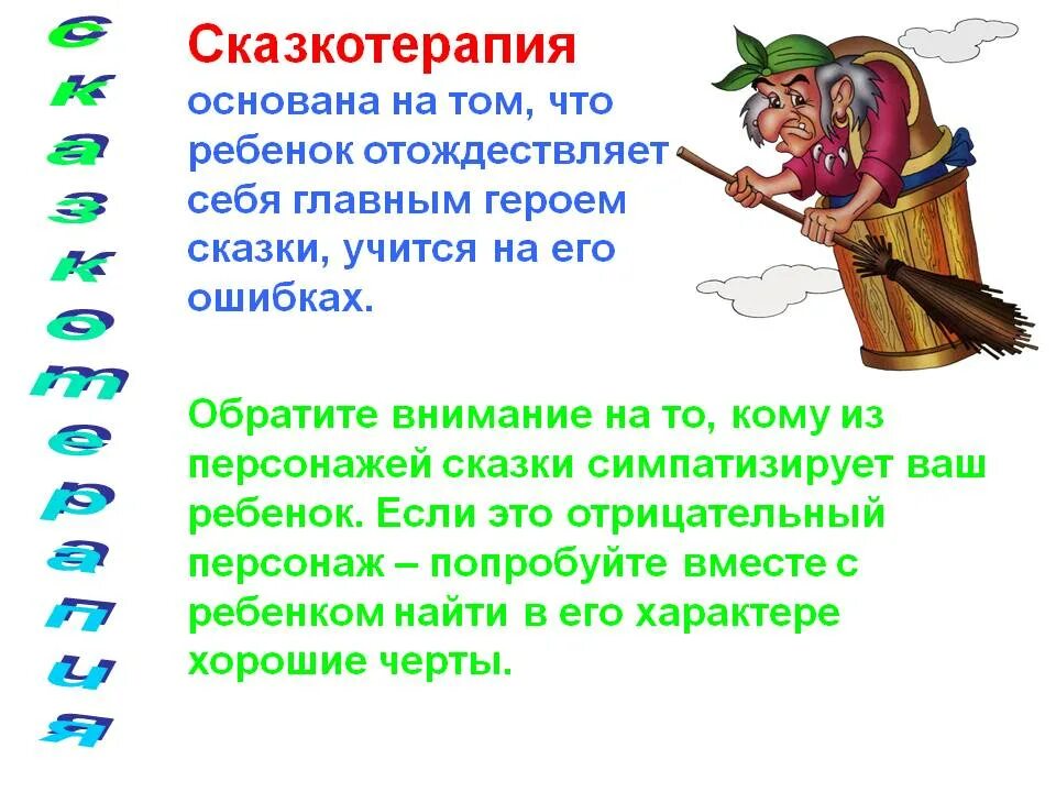 Кому из героев симпатизирует каким настроением