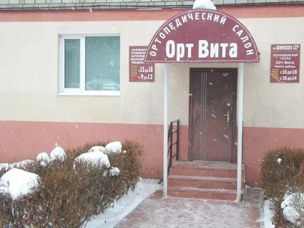 Клиники кузнецк
