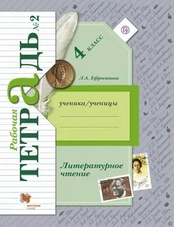 Тетрадь по лите