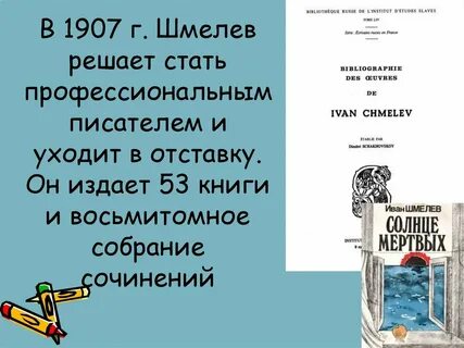 Литература как я стал писателем краткое