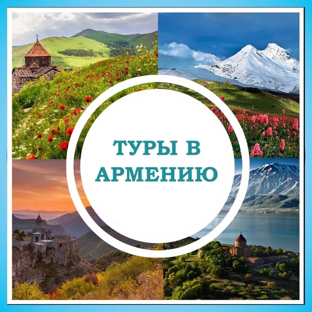 Гарни. В армению из спб с перелетом. Тур в армению. Руины храма звартноц. В армению из спб с перелетом.