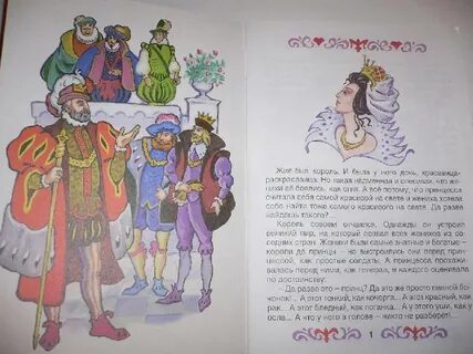 Братья гримм читательский