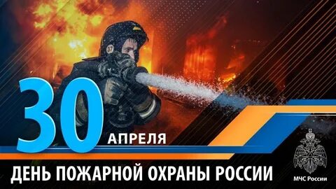 День пожарного в 2023 году