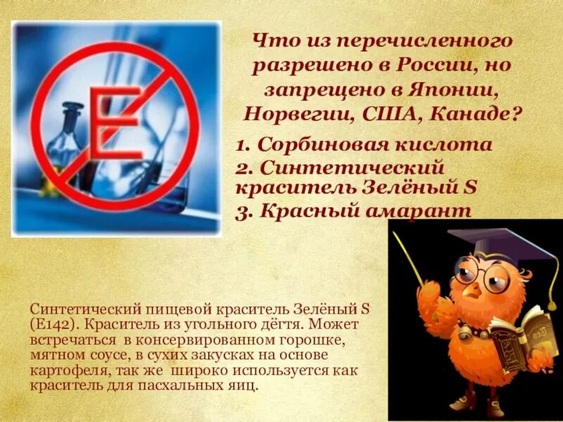 Перечислить разрешающие