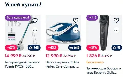 Как успеть на распродажу озон