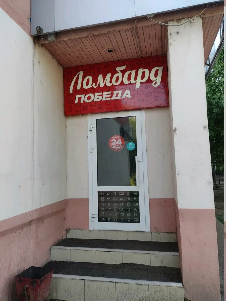 Казань ул гагарина 91. Краснококшайская 127 казань. Сеть магазинов победа казань. Победа ломбард люберцы. Восстания 61 казань.