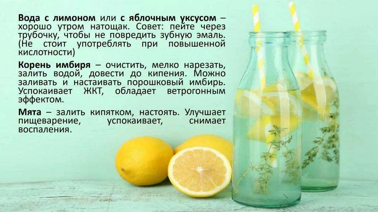 Какую воду пить утром холодную или теплую. Вода с лимоном натощак утром. чем полезна вода с лимоном. вода с лимоном польза. с лимон вода на голодный желудок.