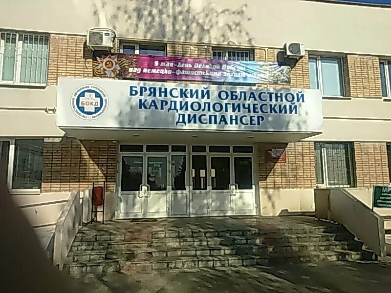 Октябрьская 44 брянск