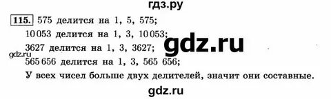 6 класс страница 24 номер 1.85