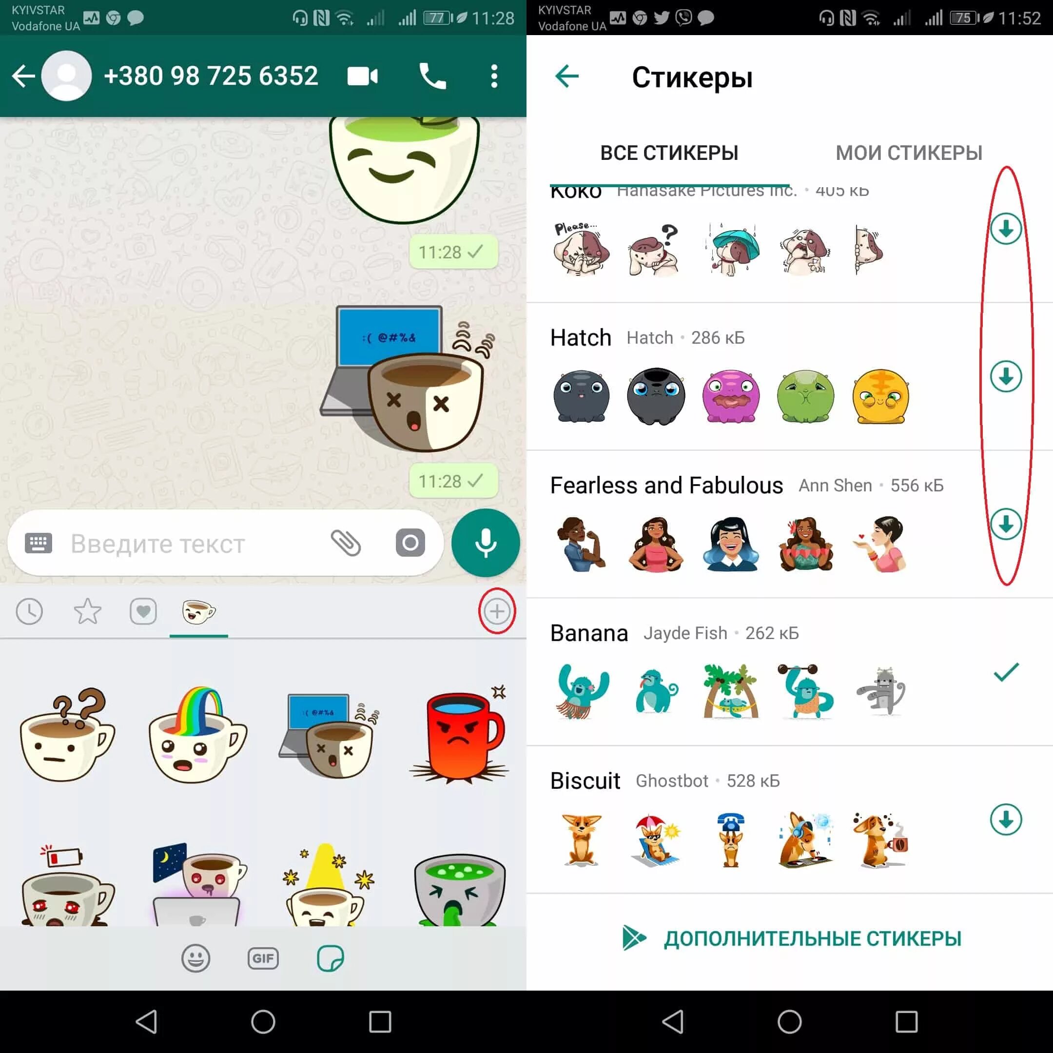 Добавить в ватсап картинки. Стикеры для ватсап. Стикер в ватсапе. Набор стикеров для WHATSAPP. Стиры в вадцап.