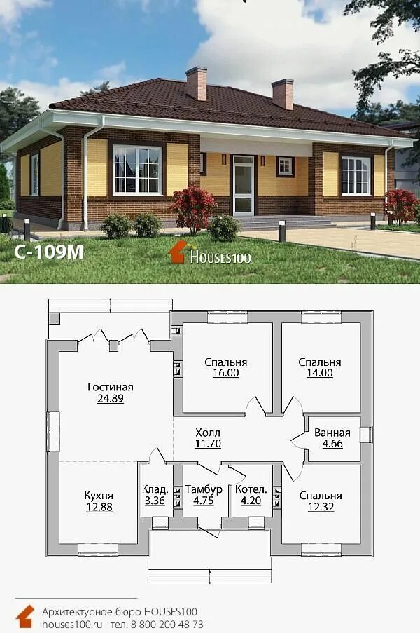 Лучший проект одноэтажного дома до 100 кв Проекты от 125м2 до 150м2 Фотография 4 из 80 ВКонтакте