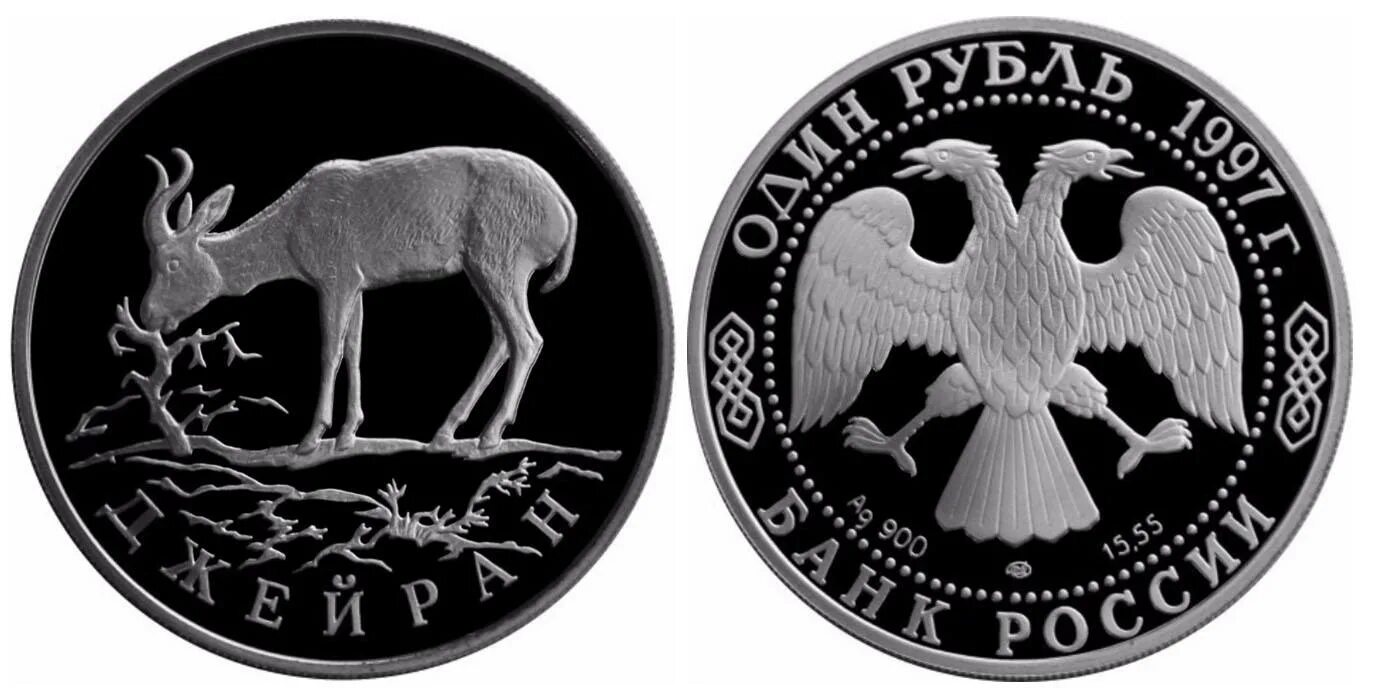 Серебряная монета 50 рублей. Монеты 3 рубля космос серебро. Серебряная монета 50 рублей. Памятная монета полет в космос. Серебряная монета 50 копеек.