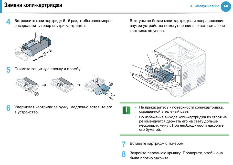 Схема картриджа лазерного принтера Samsung. Ксерокс принтер 560 чертеж вид спереди. Схема заправки лазерных картриджей. Когда нужно менять картридж