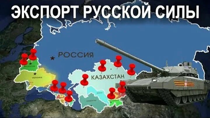 Базы россии за рубежом