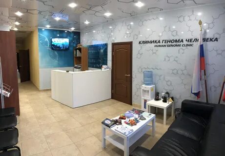 Центр геном