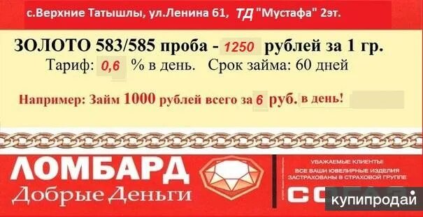 Верхние татышлы телефон