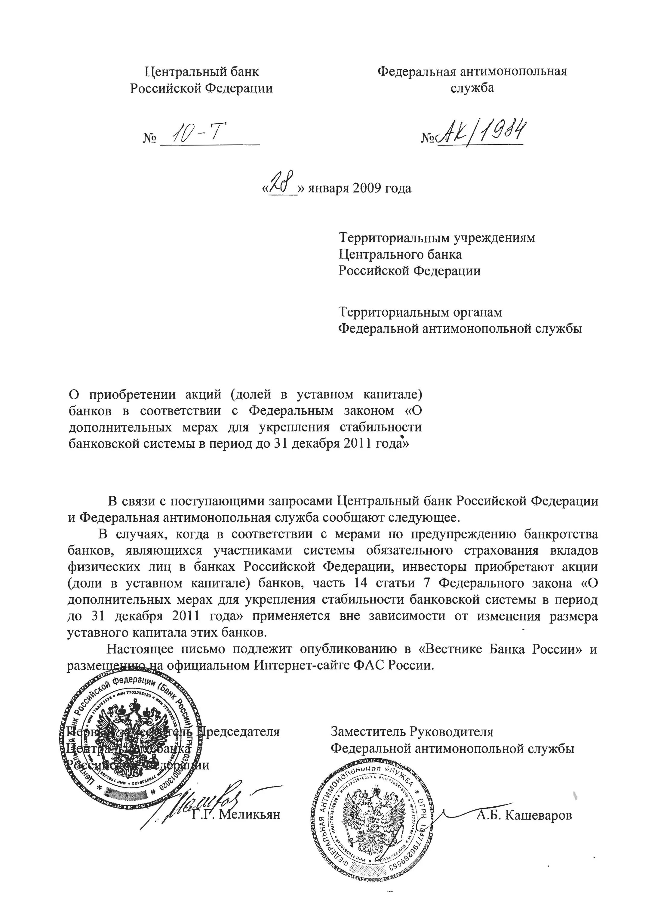 ЦБ: заемщик должен знать о причинах отказа в кредитных "каникулах" - Новости ЕРЗ