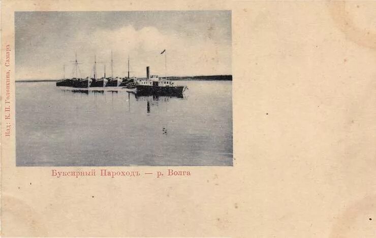 Песня где нет меня где пароход. Первый буксирный пароход волга. буксирный пароход самара. буксирные пароходы на волге. корабль волга стар.