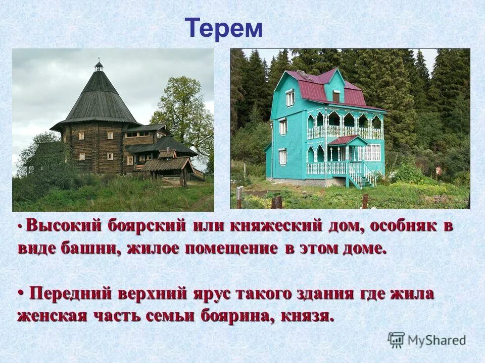 русский терем фасад вектор. терем логотип. терем слово. загадка про терем. рисование сказочный терем.