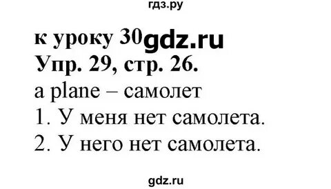 Страница 26 английский