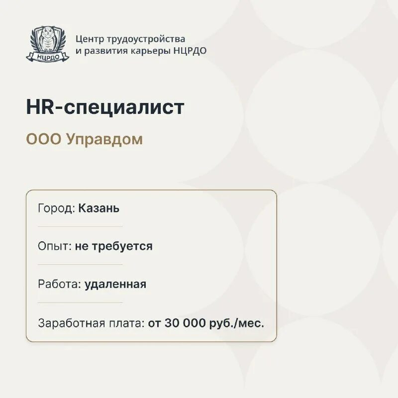 нцрдо отзывы