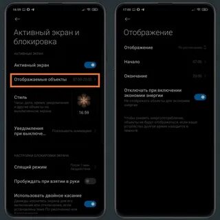 Активный экран уведомлений