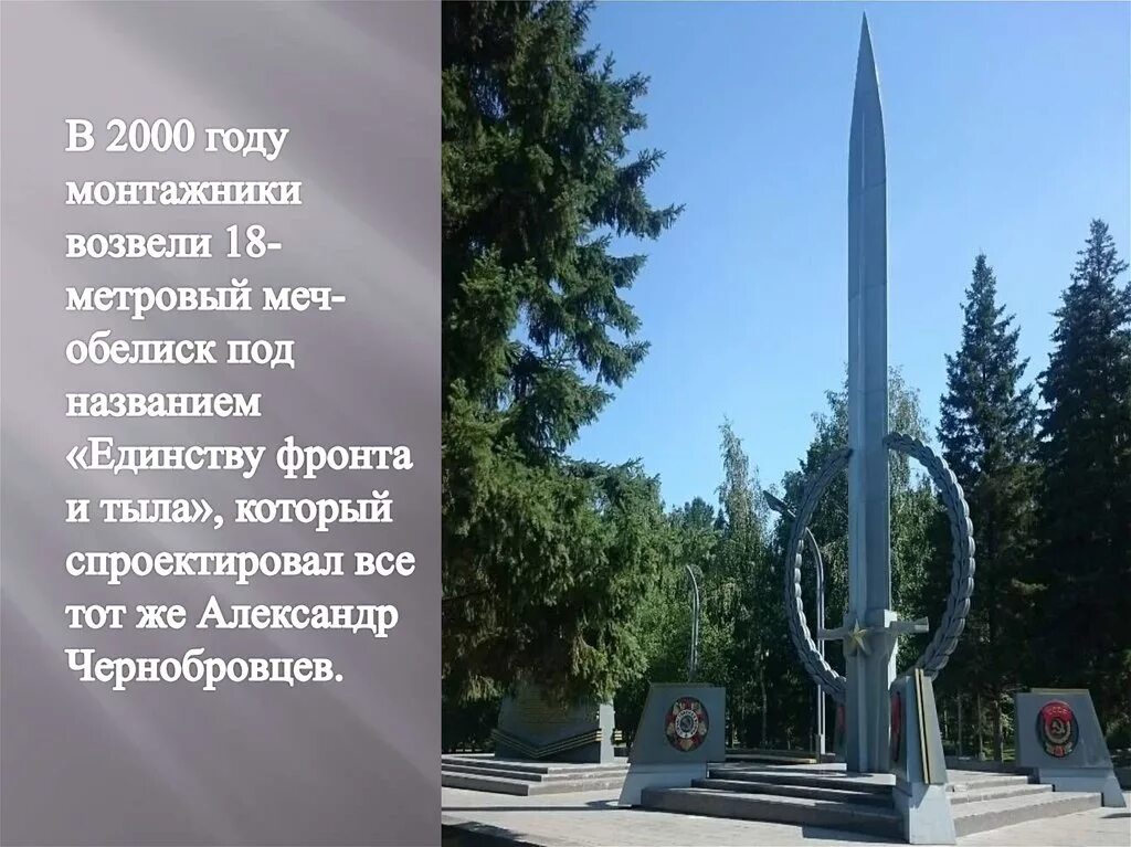 Выполнить на славу