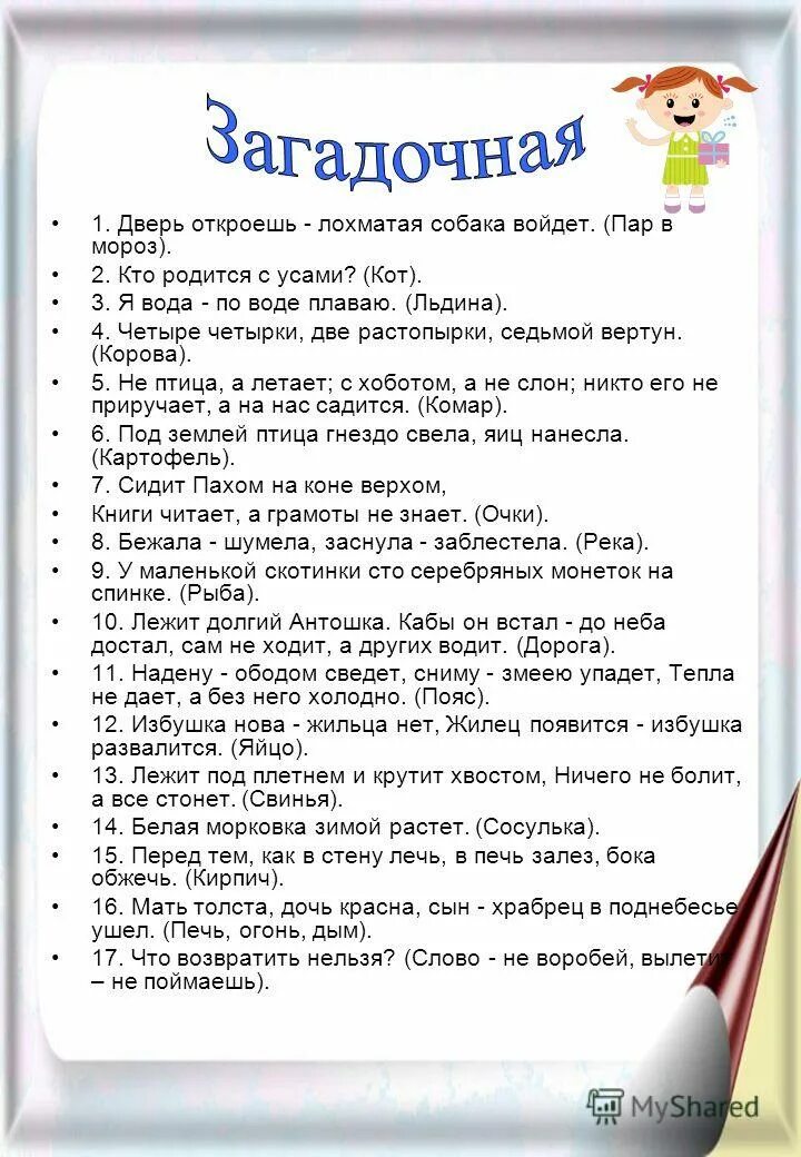 Встанет до неба достанет. Встанет до неба достанет