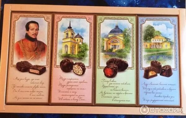 Конфеты тарханы. Пензенские конфеты в коробках. Конфеты тарханы пенза. Конфеты пензенская кф тарханы, 450г. Тарханы подарочный набор конфет.