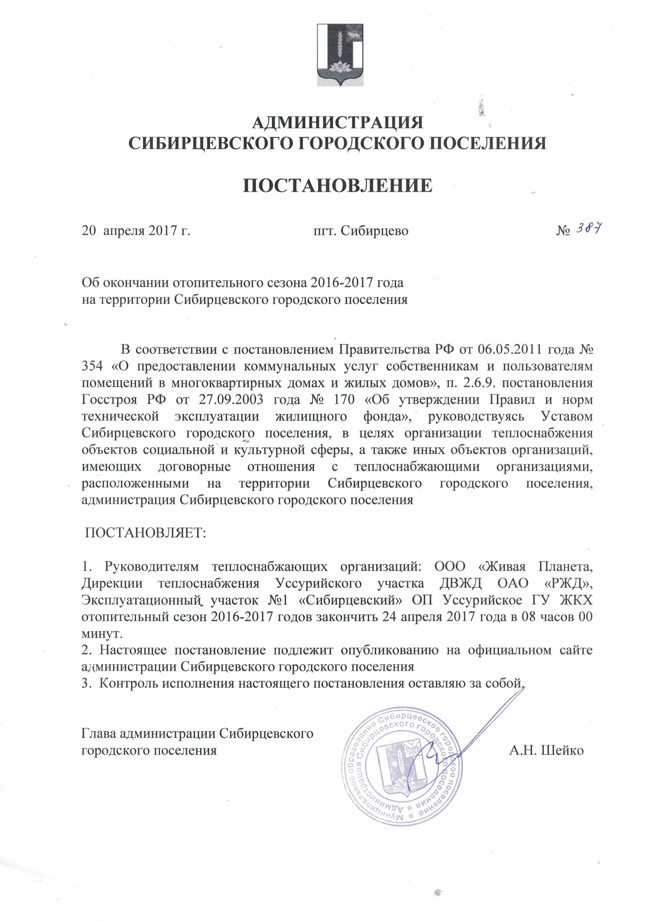 Постановление 269 п. Постановление 269 п