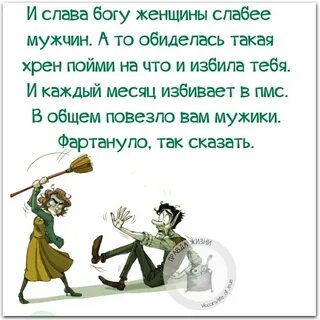 Хочу хрен