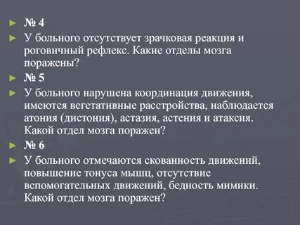 Отсутствовать больно